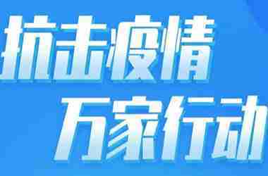 “战疫&生活”短视频征集开始啦！